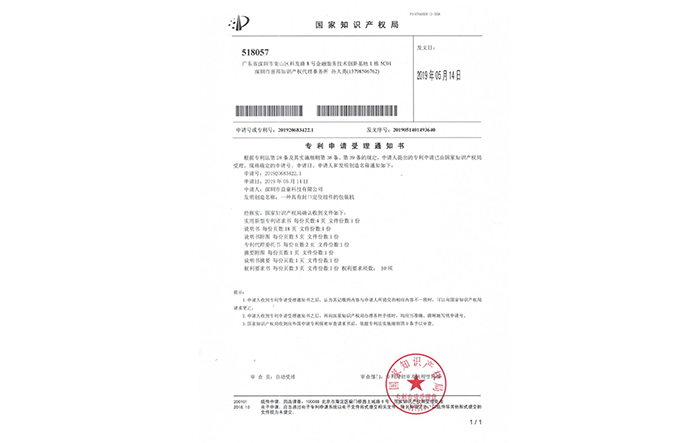 設(shè)備專(zhuān)利