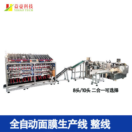 面膜機：自動化生產(chǎn)，開啟面膜制造新時代