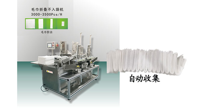 面膜折疊機：精準折疊，重塑面膜之美