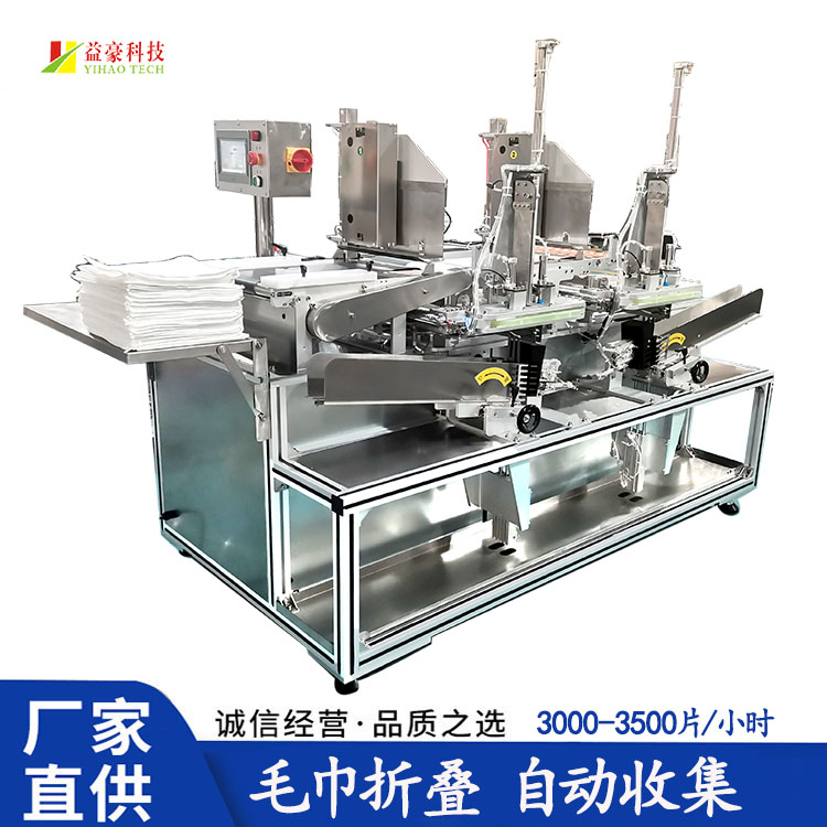 餐飲毛巾折疊機：精致折疊，彰顯品味