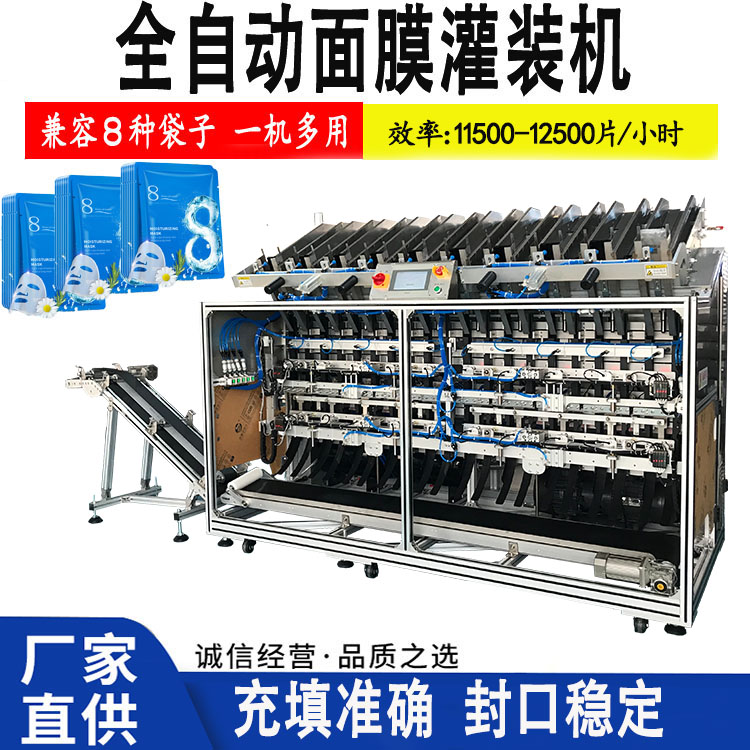 面膜灌裝機(jī)技術(shù)創(chuàng)新如何提升生產(chǎn)效率？